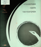 Корица