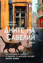 Корица