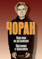 Корица